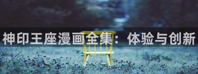 耽漫网最新小说推荐