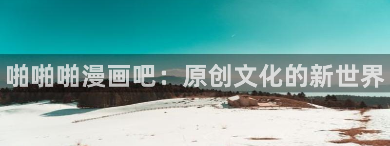耽漫网下载